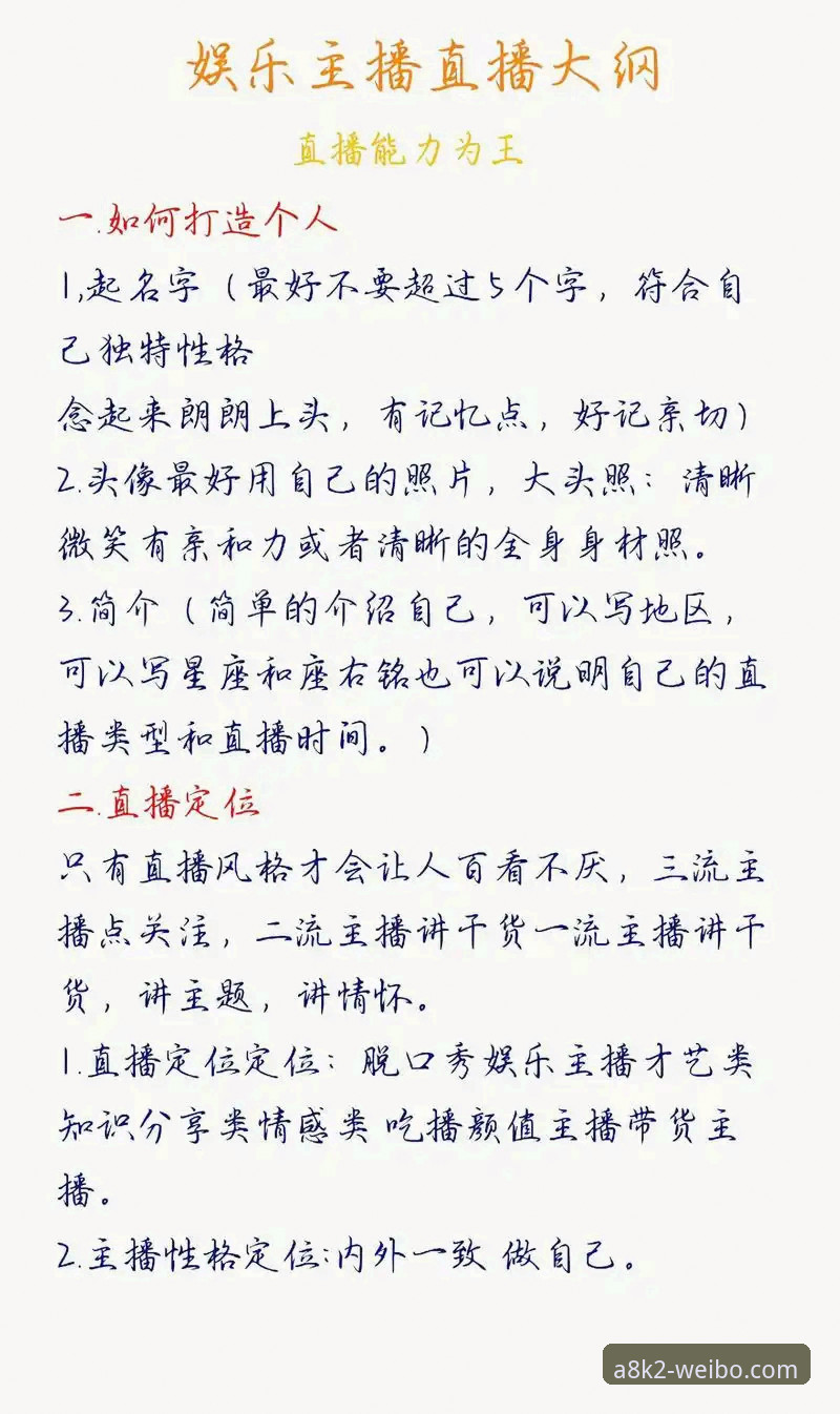 伟博体育赛事直播实用指南：从入门到精通必备知识