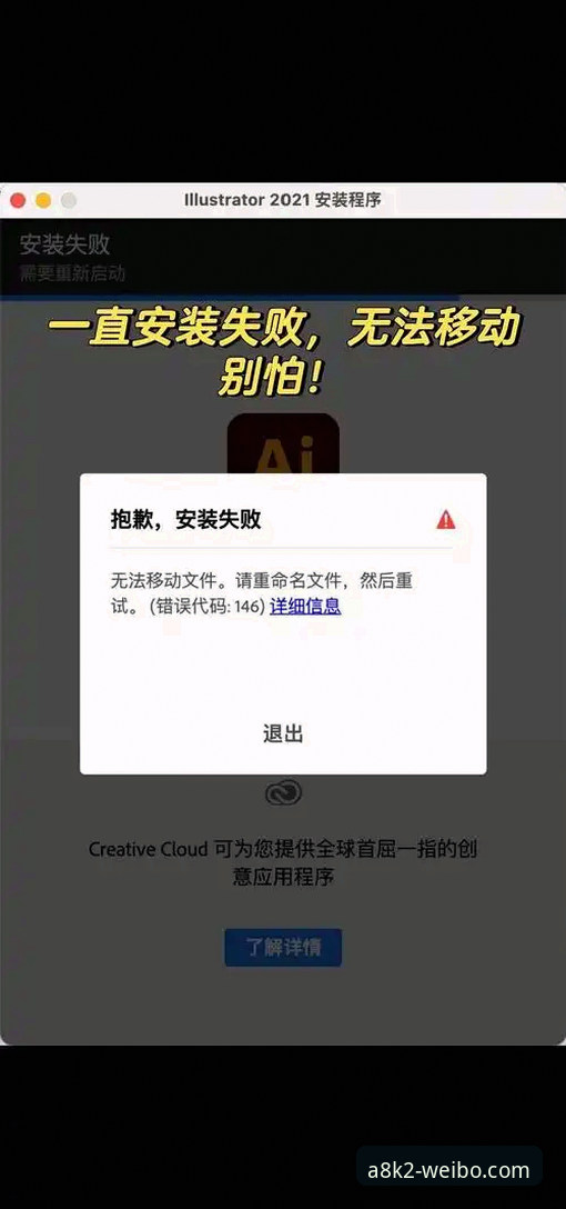 伟博入口安装失败最新动态：v2.1.3版本用户频现卡顿与闪退，技术评测详解三大解决方案