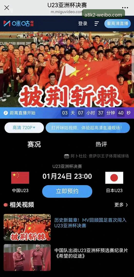 尤伯杯半决赛操作教程：伟博体育平台带你复盘中国队3-0日本队精彩对决