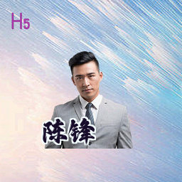 陈锋